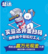 联系关系账号可从动获得0.88.88元不等的酬 