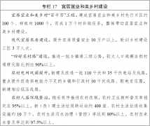 完美省低空运转办事平 